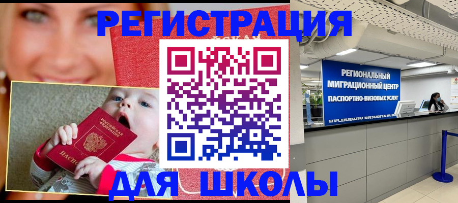 прописка гарантия в Железноводске